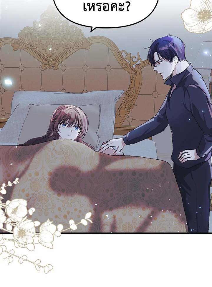 The Time of the Terminally Ill Extra 9 (79)